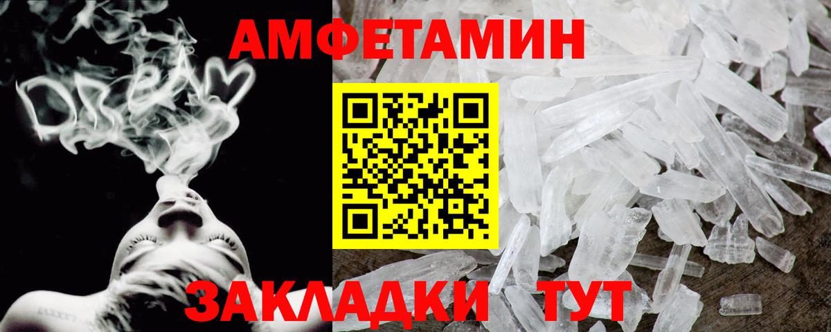 АМФЕТАМИН  Вход с VPN  Amphetamine  АМФ VHQ  Мелеуз 