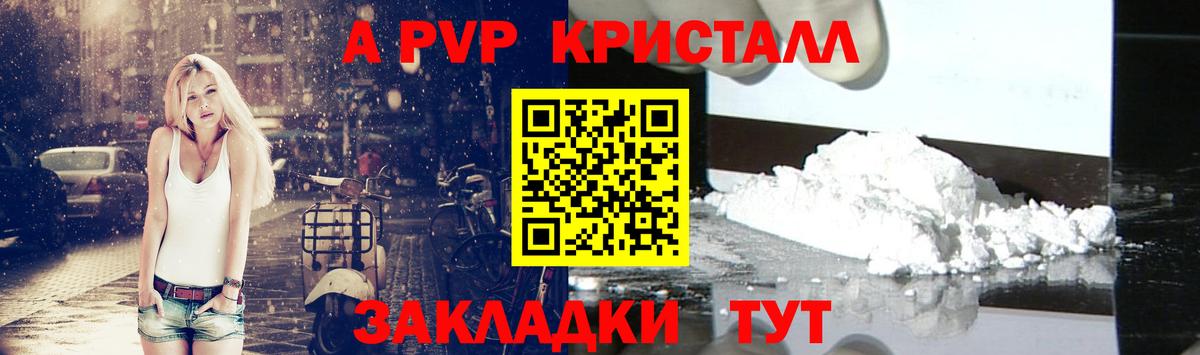 Alpha-PVP крисы CK  Alfa_PVP СК  Вход с VPN  А ПВП  Alpha-PVP СК КРИС  где купить наркотик  Мелеуз 