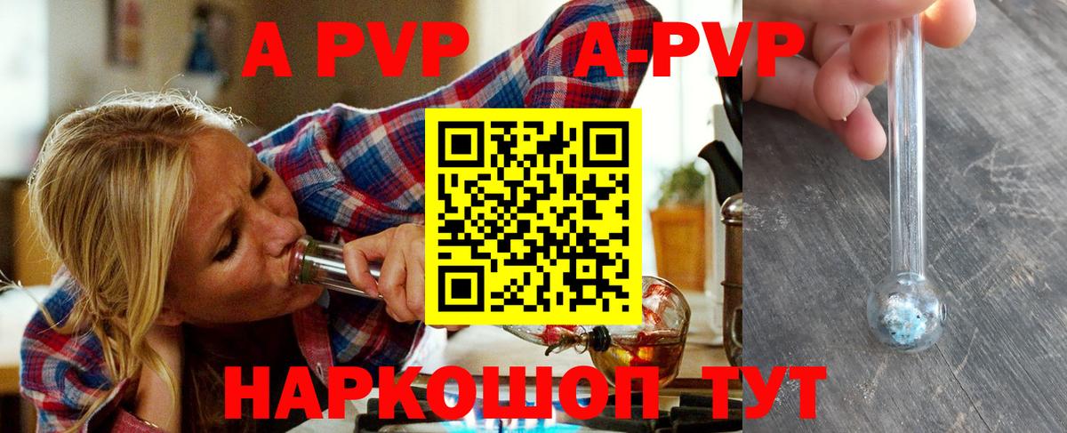 Alpha PVP Соль Мелеуз