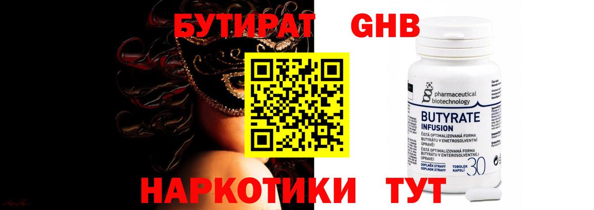 Мелеуз  Бутират оксана  БУТИРАТ  Вход с VPN 