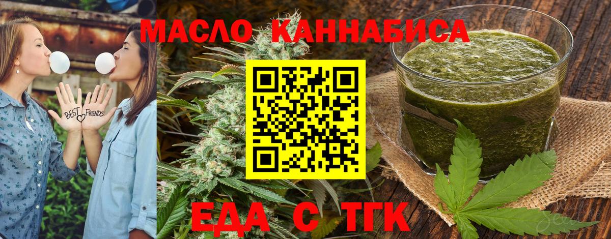 Мелеуз  Печенье с ТГК марихуана  Вход с VPN 