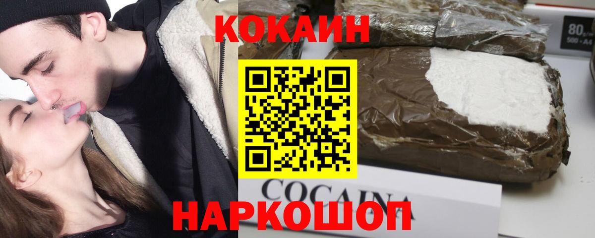 Кокаин 98% Мелеуз