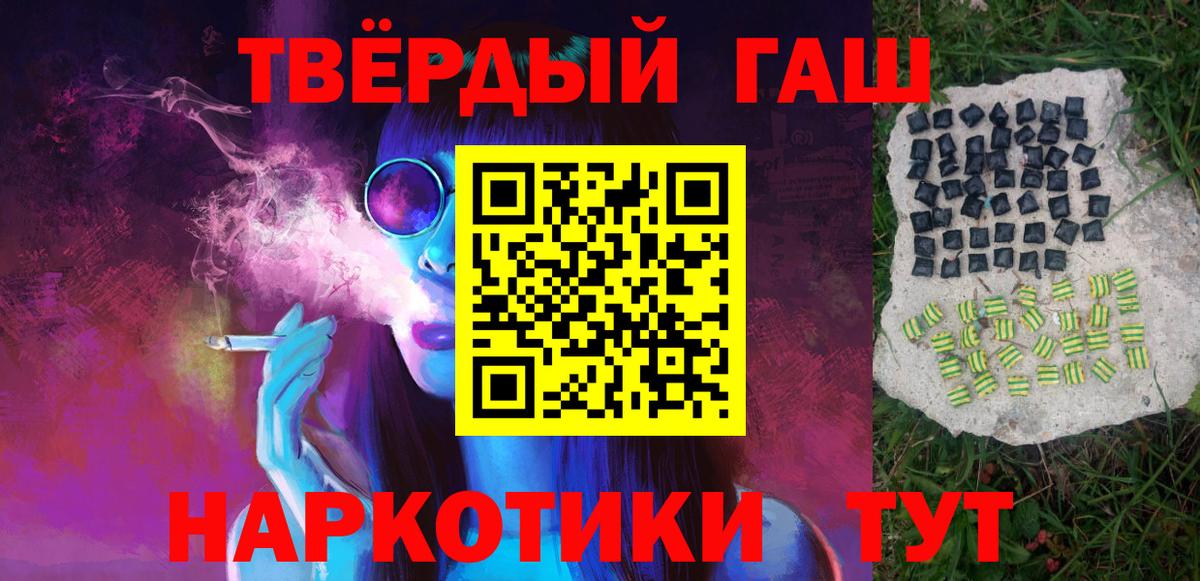 ГАШИШ Изолятор  Гашиш AMNESIA HAZE  Вход с VPN  Мелеуз 