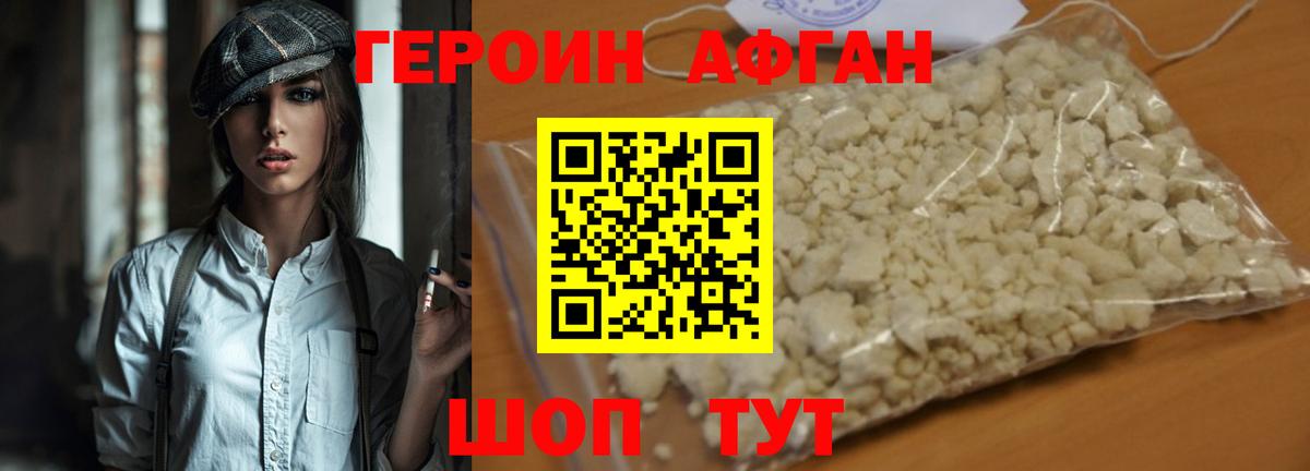 Мелеуз  Героин гречка  Вход с VPN 