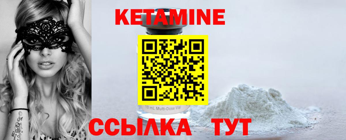 Кетамин VHQ Мелеуз