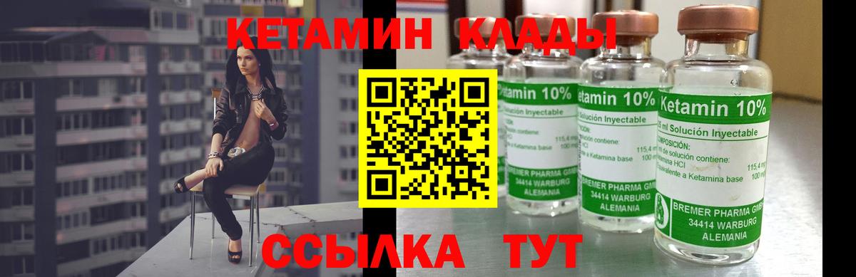 Кетамин VHQ  Кетамин VHQ  Мелеуз  Вход с VPN 