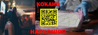 кокаин перу Конаково