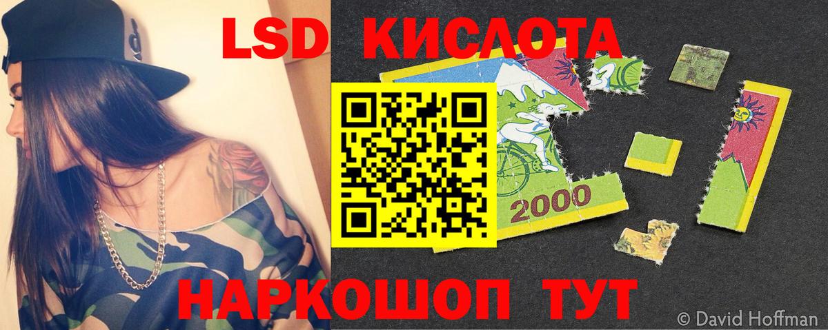 LSD-25 экстази кислота  Вход с VPN  LSD-25 экстази  Лсд 25 экстази кислота  Мелеуз 