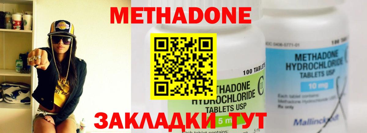 Мелеуз  МЕТАДОН methadone  OMG зеркало  Вход с VPN 