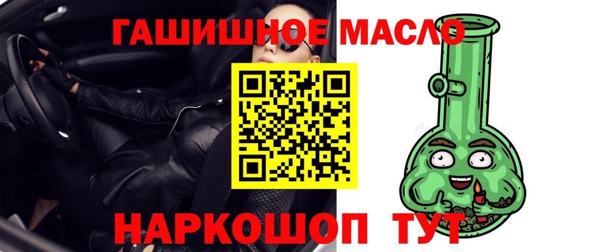 ТГК гашишное масло Мелеуз